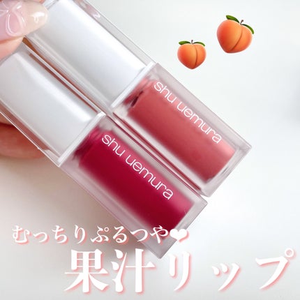 キヌケアグローアップ/shu uemura/口紅を使ったクチコミ(1枚目)