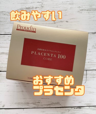 プラセンタ100 コアスタートパック サプリメント/ステファニー/美容サプリメントを使ったクチコミ（1枚目）