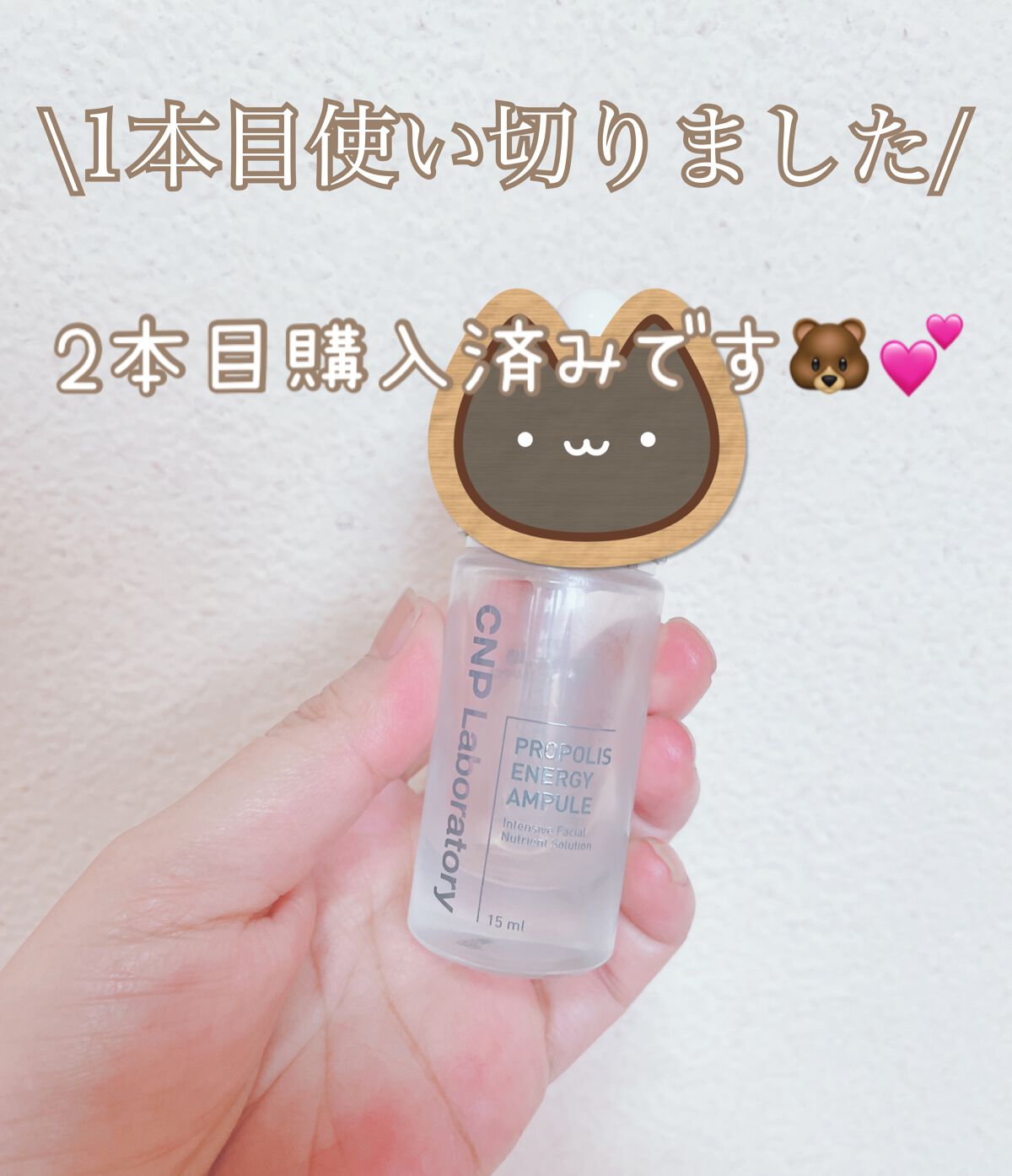 プロポリス エネルギーアンプル/CNP Laboratory/美容液を使ったクチコミ(1枚目)