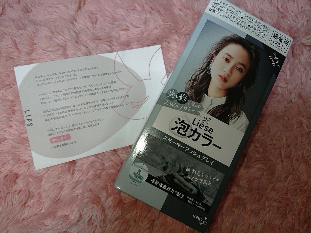 泡カラー/リーゼ/ヘアカラーを使ったクチコミ(1枚目)