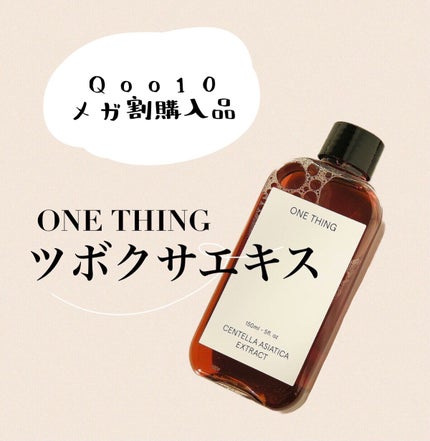 ツボクサ化粧水/ONE THING/化粧水を使ったクチコミ(2枚目)