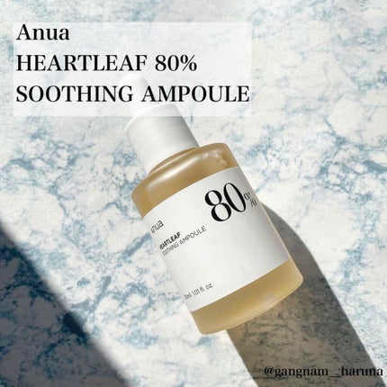 ドクダミ80%スージングアンプル/Anua/美容液を使ったクチコミ(1枚目)