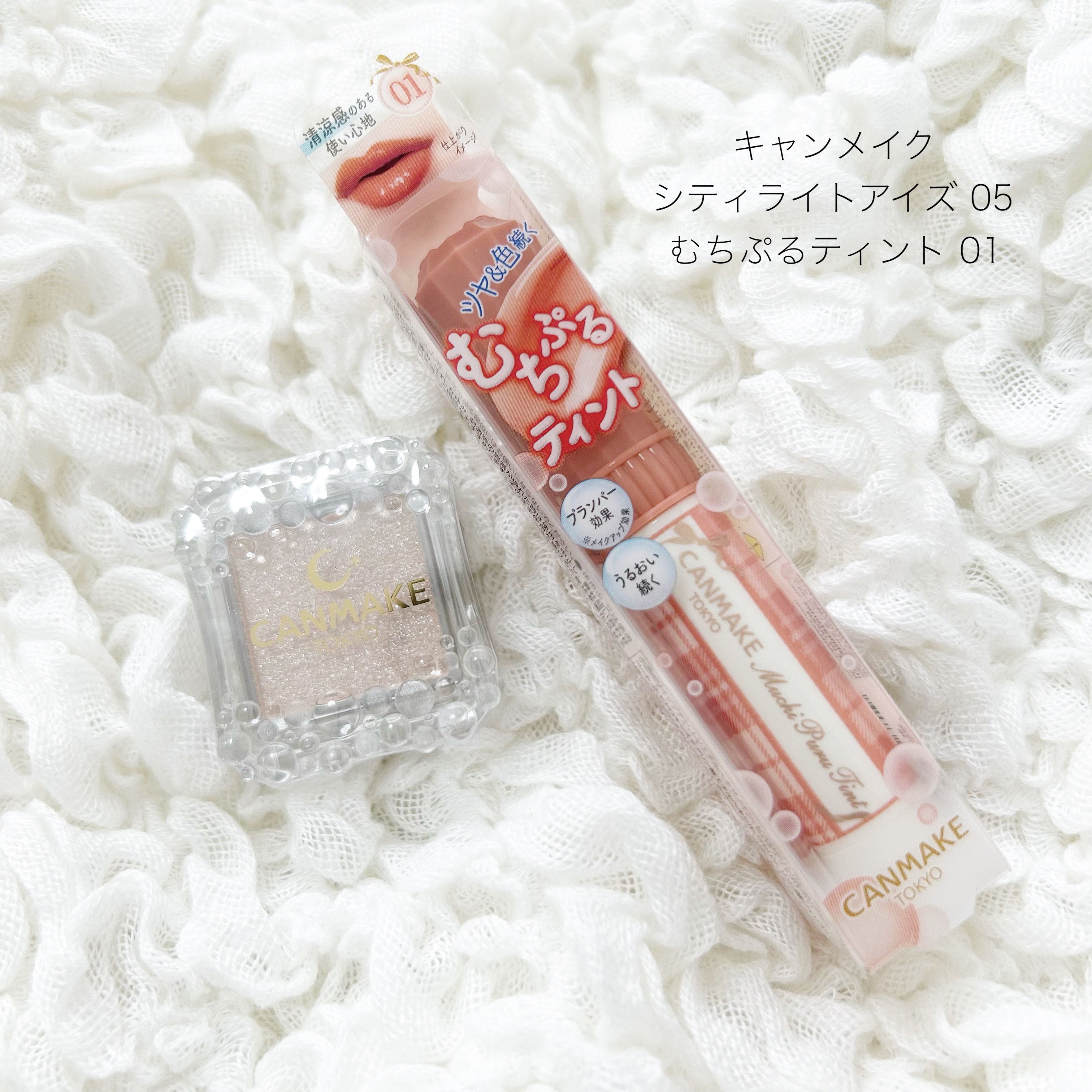 シティライトアイズ/キャンメイク/アイシャドウを使ったクチコミ（1枚目）