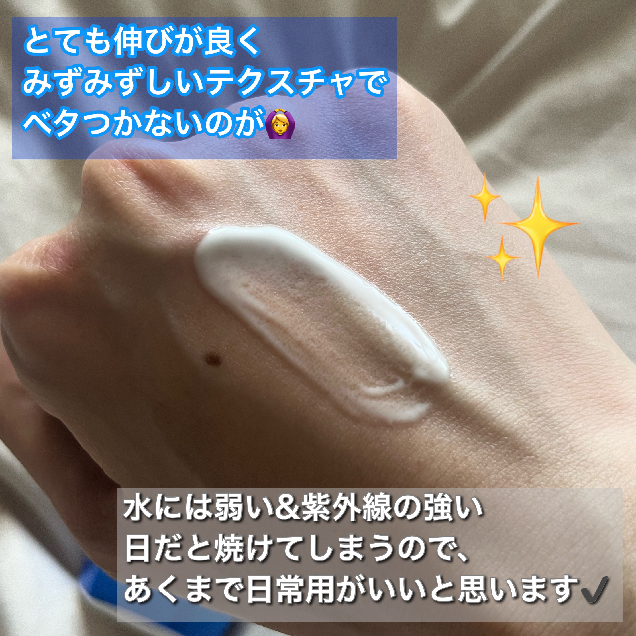 スキンアクア スーパーモイスチャージェル/スキンアクア/日焼け止めジェルを使ったクチコミ（2枚目）