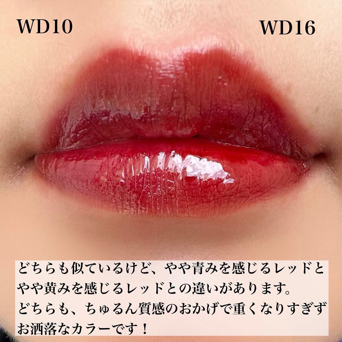 ザ ウォータリーデューティント/MERZY/リップティントを使ったクチコミ(5枚目)