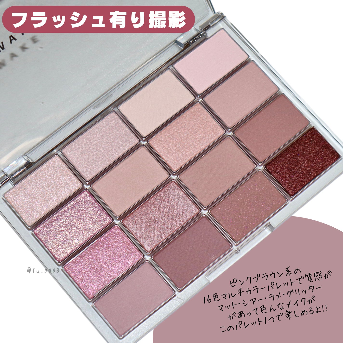 ソフトブラーリングアイパレット/wakemake/アイシャドウパレットを使ったクチコミ(8枚目)