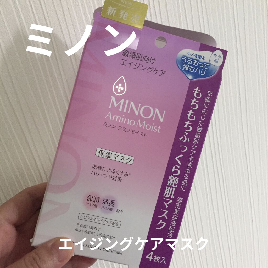 ミノン アミノモイスト もちもちふっくら艶肌マスク/ミノン/シートマスク・パックを使ったクチコミ（1枚目）