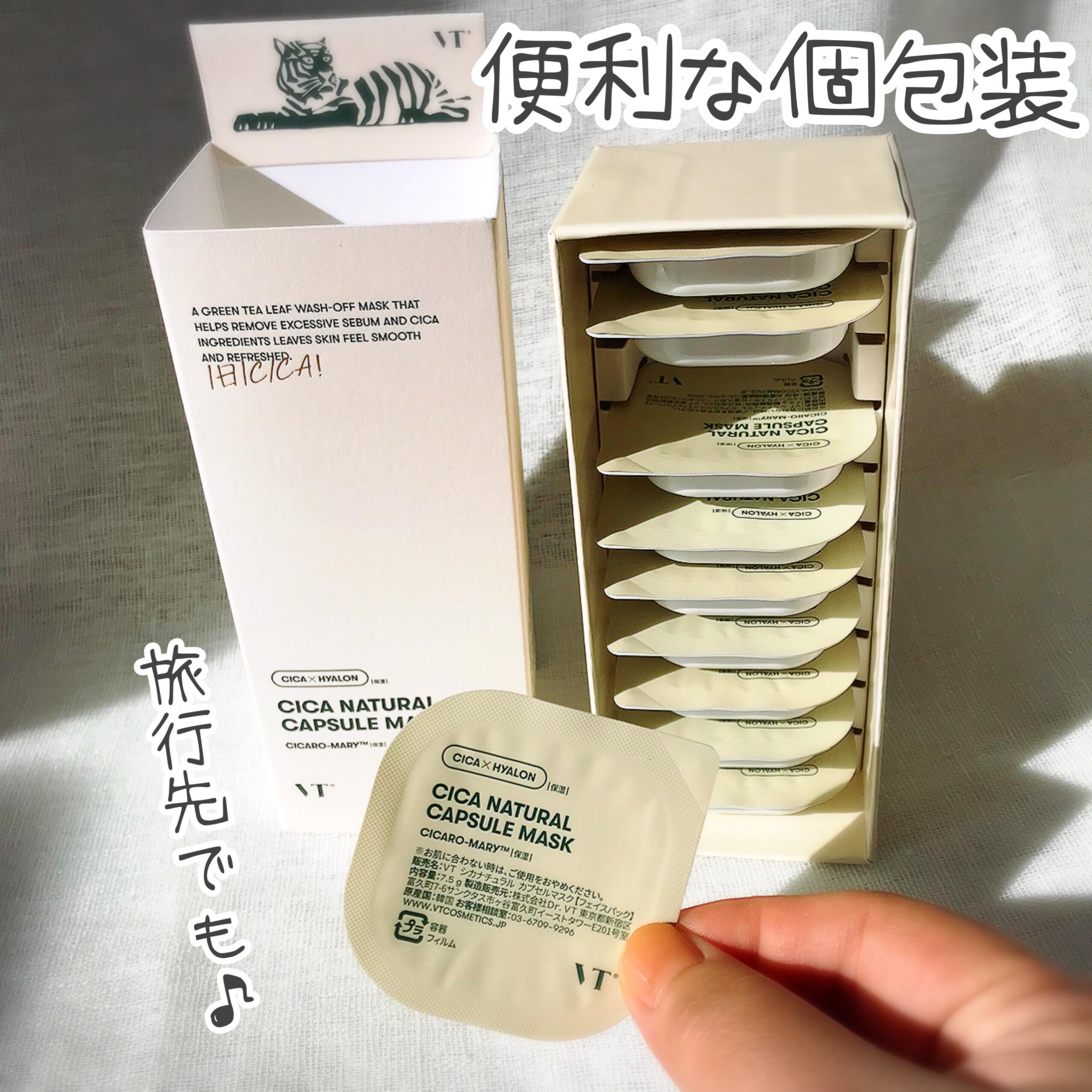シカナチュラル カプセルマスク/VT/洗い流すパック・マスクを使ったクチコミ（3枚目）