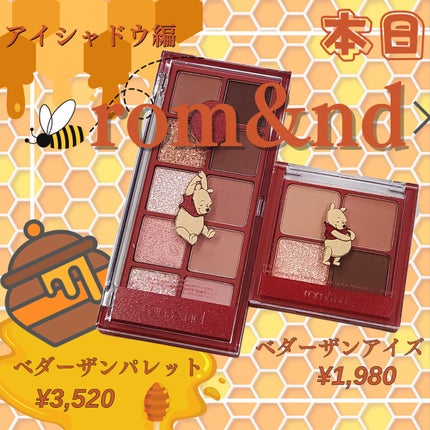 ベターザンパレット/rom&nd/アイシャドウパレットを使ったクチコミ(1枚目)