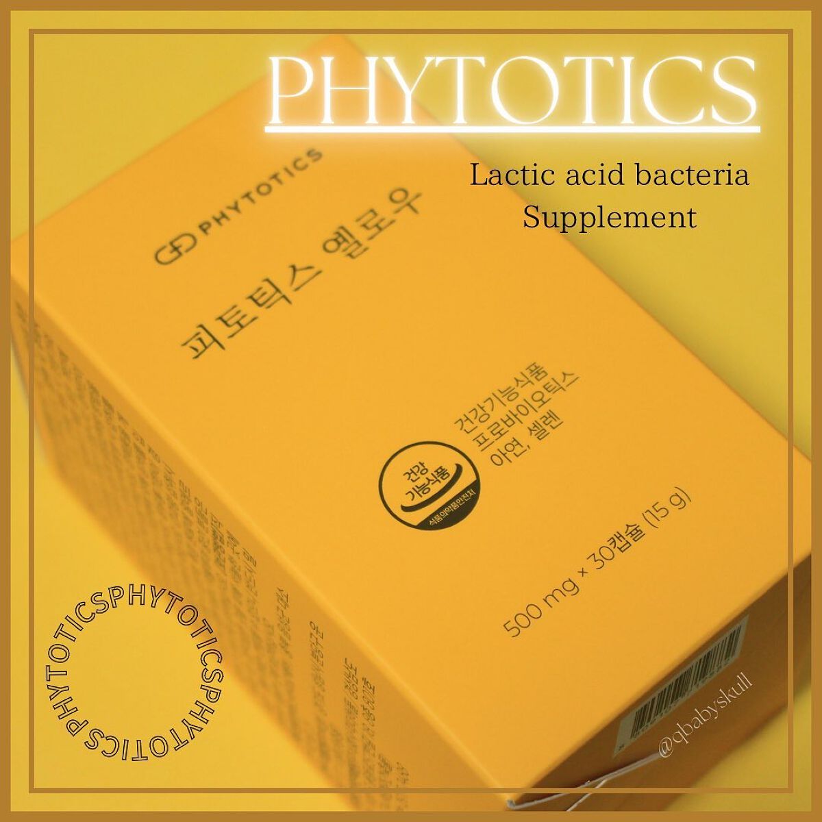 フィトティクス黄色/PHYTOTICS/美容サプリメントを使ったクチコミ(1枚目)