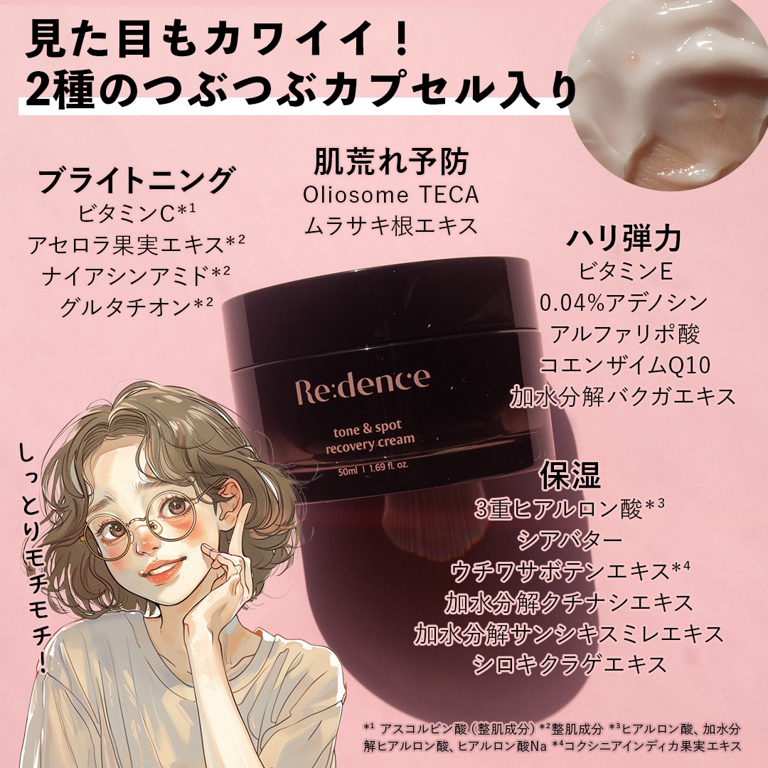 リデンス チェリートーン＆スポットコレクターアンプル/redence/美容液を使ったクチコミ（3枚目）