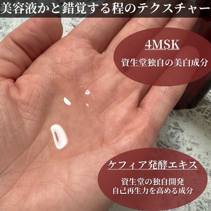 オイデルミン エッセンスローション/SHISEIDO/化粧水を使ったクチコミ(3枚目)