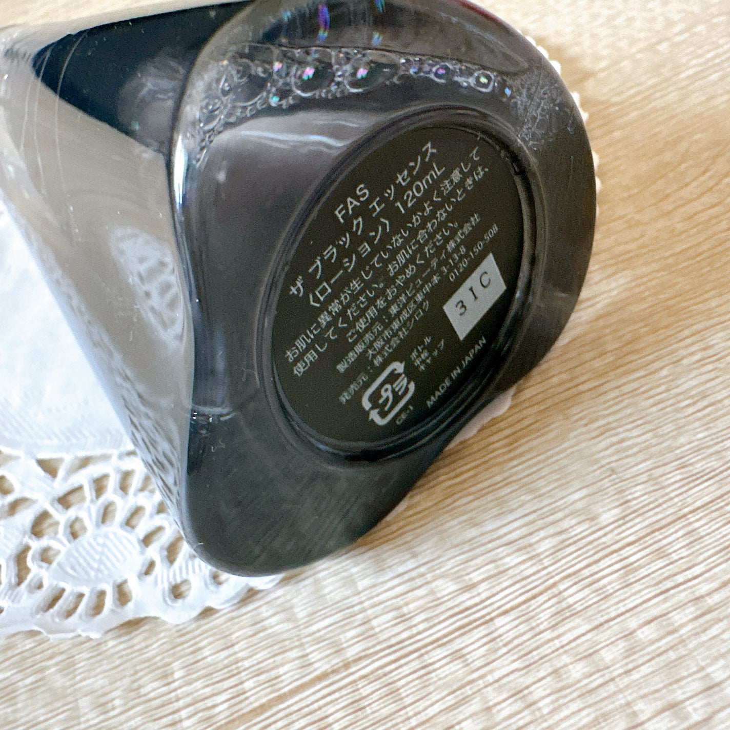 ザ ブラック エッセンス/FAS/化粧水を使ったクチコミ(3枚目)