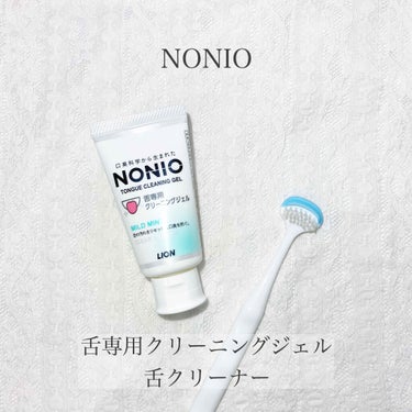 舌クリーナー/NONIO/その他オーラルケア by こっこ