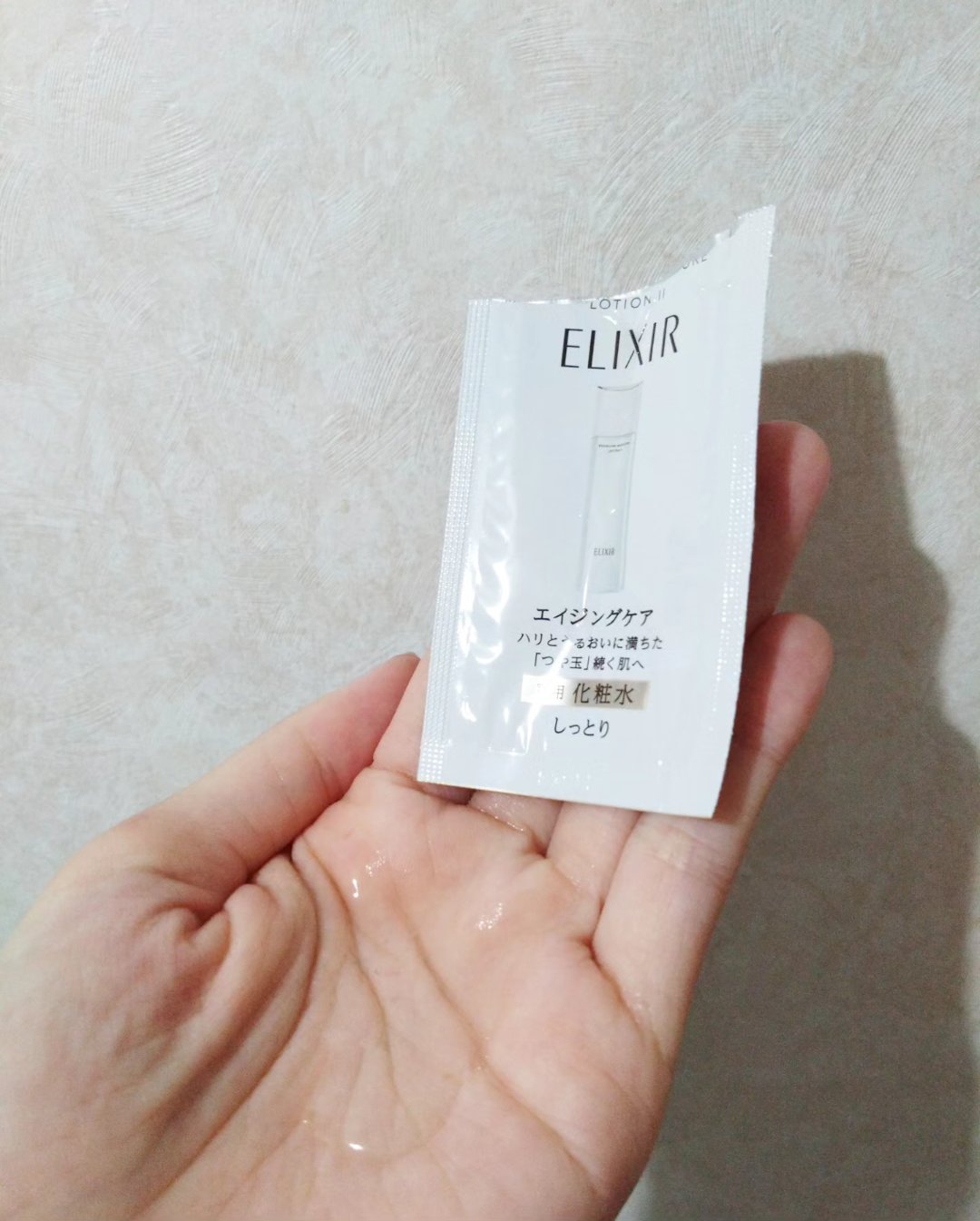 リフトモイストエマルジョンSP Ⅱ/エリクシール/乳液を使ったクチコミ（2枚目）
