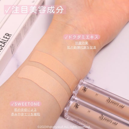 ダーマシンコンシーラー/23years old/リキッドコンシーラーを使ったクチコミ(4枚目)