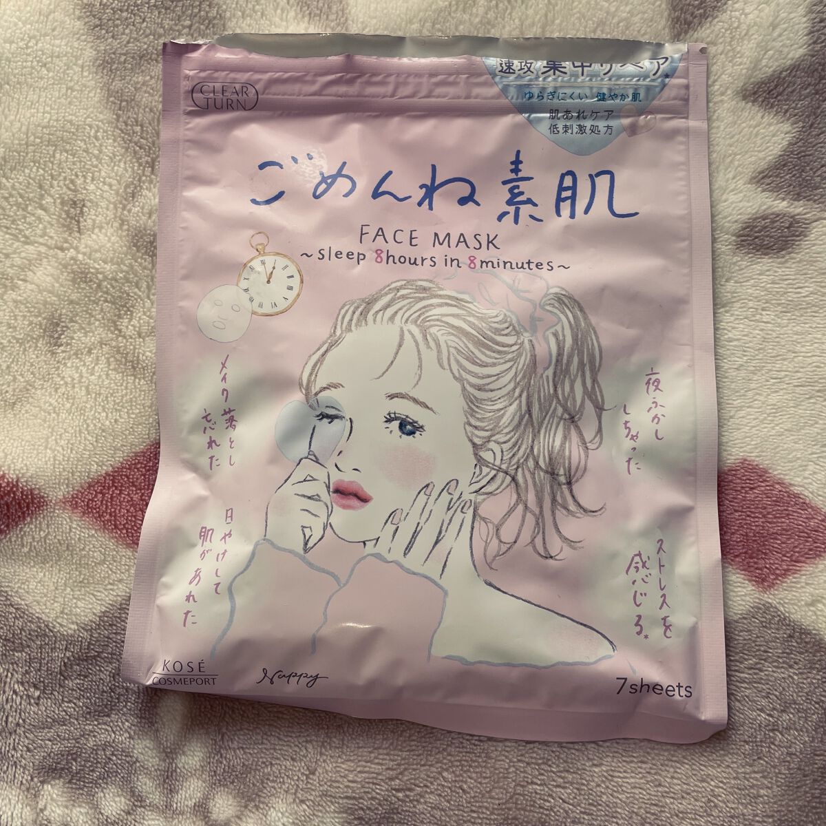 ごめんね素肌マスク/クリアターン/シートマスク・パックを使ったクチコミ（1枚目）