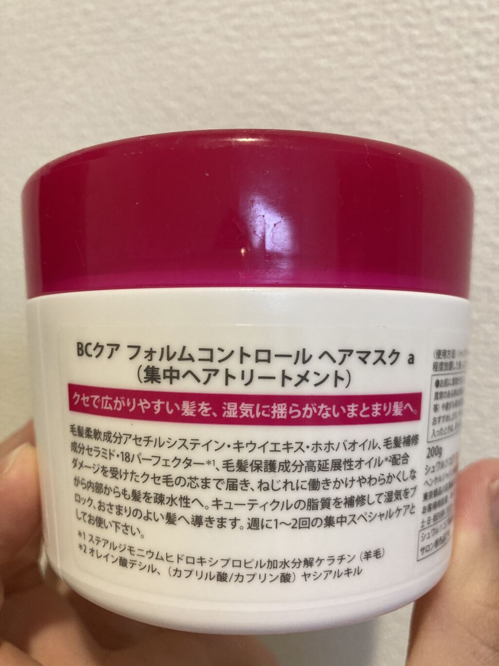 BC KUR フォルムコントロール ヘアマスク/シュワルツコフ プロフェッショナル/ヘアマスク・ヘアパックを使ったクチコミ（2枚目）