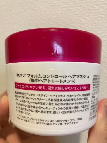 BC KUR フォルムコントロール ヘアマスク/シュワルツコフ プロフェッショナル/洗い流すヘアトリートメントを使ったクチコミ（2枚目）