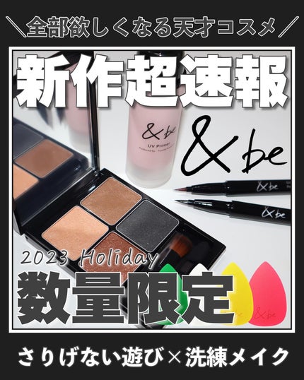 &be UVプライマー/&be/化粧下地を使ったクチコミ(1枚目)