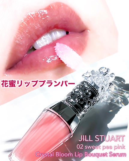 ジルスチュアート クリスタルブルーム リップブーケ セラム/JILL STUART/リッププランパーを使ったクチコミ(1枚目)