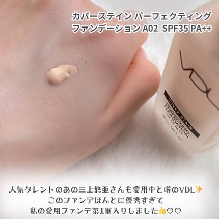 カバーステイン パーフェクティング ファンデーション/VDL/リキッドファンデーションを使ったクチコミ(2枚目)