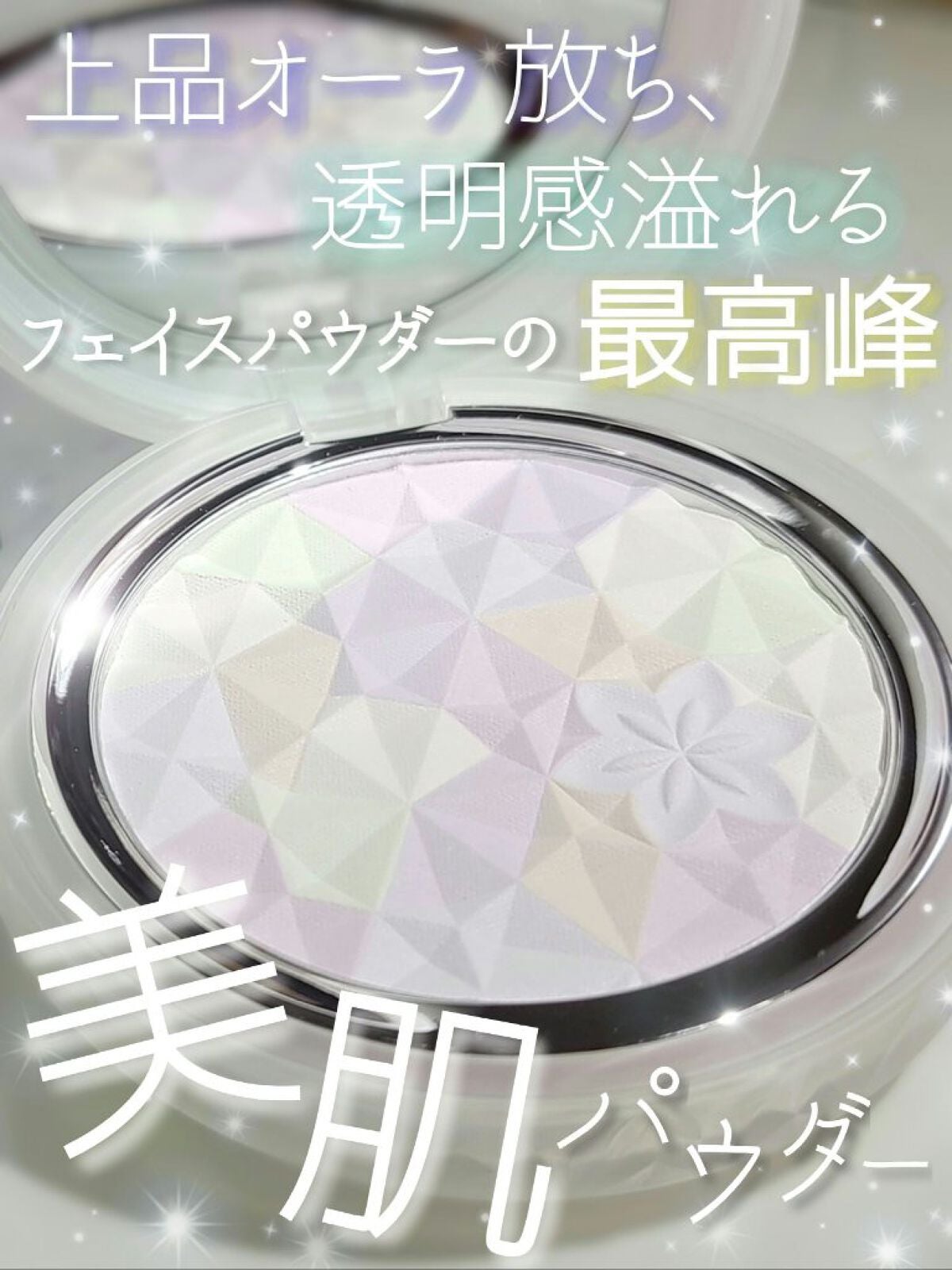 AQ オーラ リフレクター/DECORTÉ/プレストパウダーを使ったクチコミ(1枚目)