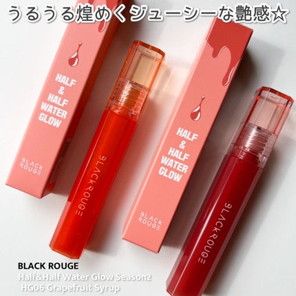 ハーフアンドハーフ ウォーターグロウ/BLACK ROUGE/口紅を使ったクチコミ(2枚目)