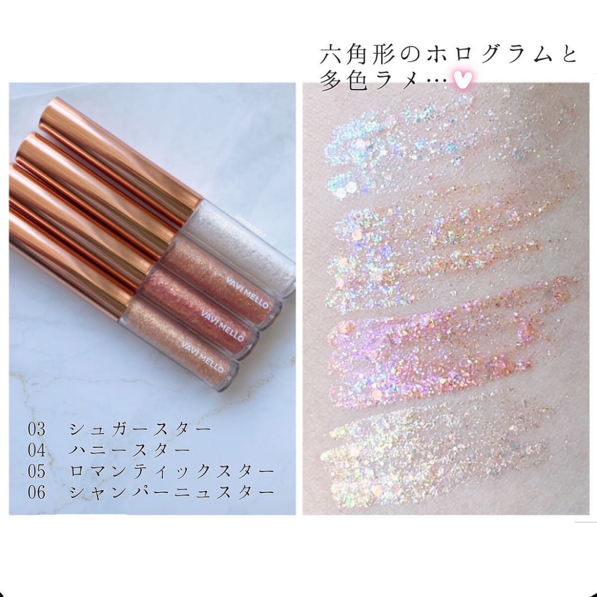 トゥインクルグリッター/VAVI MELLO/グリッターを使ったクチコミ(2枚目)