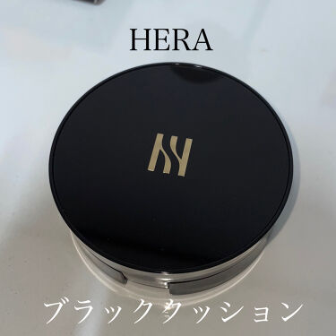 試してみた】ブラッククッション/HERA | LIPS