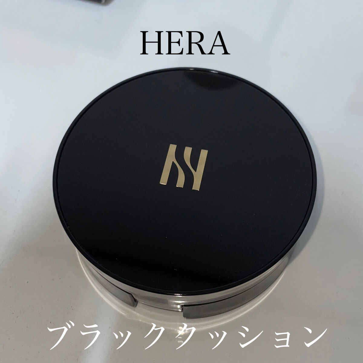 ブラック クッション/HERA/クッションファンデーションを使ったクチコミ（1枚目）