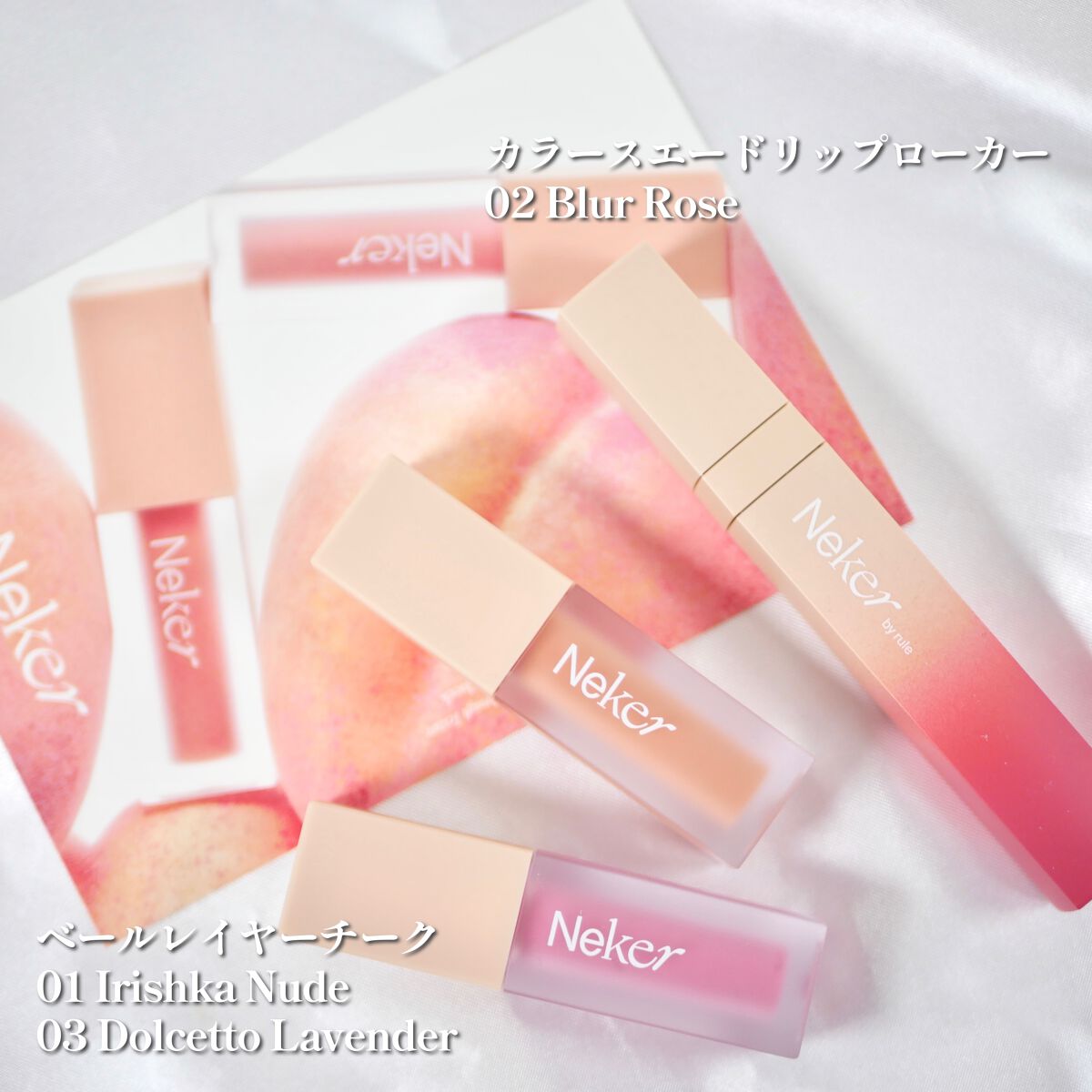 カラースエードリップロッカー/Neker /口紅を使ったクチコミ（2枚目）