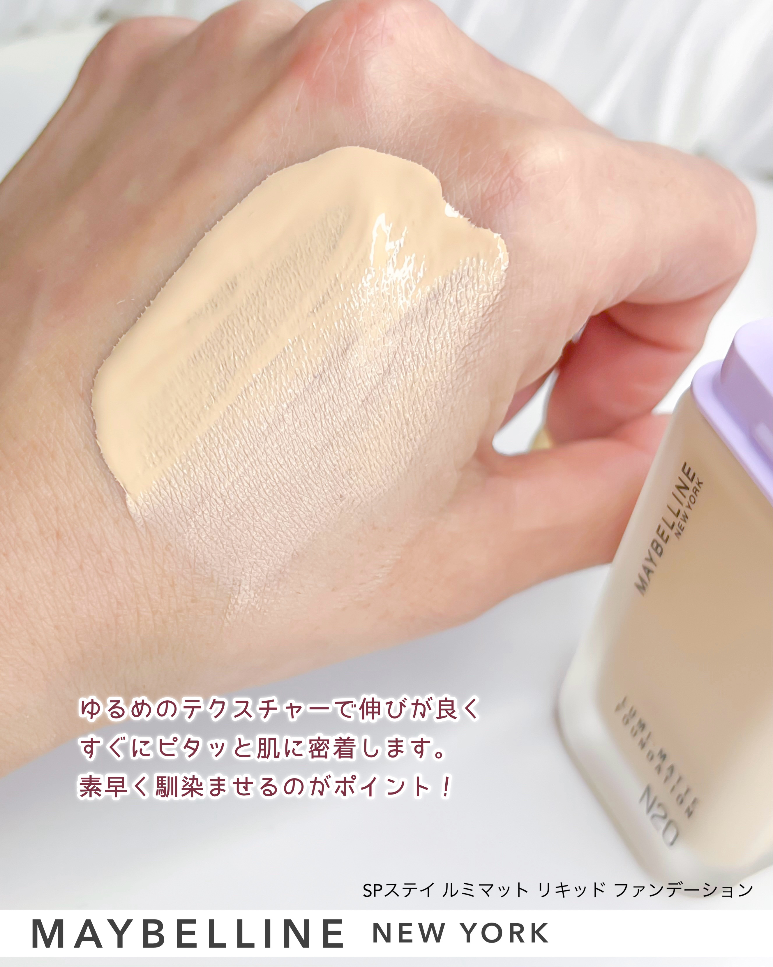 SPステイ ルミマット リキッド ファンデーション/MAYBELLINE NEW YORK/リキッドファンデーションを使ったクチコミ（2枚目）
