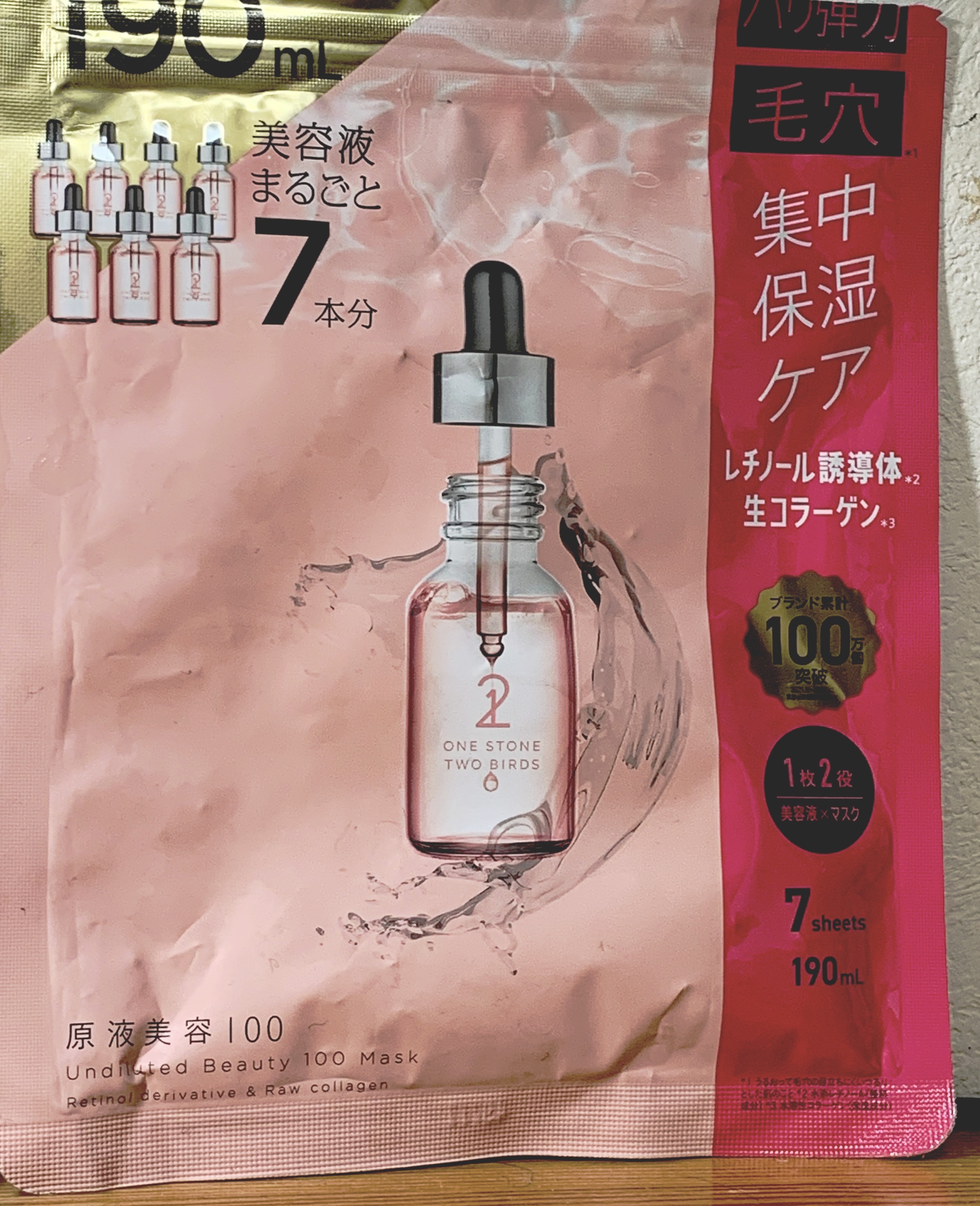 原液美容100マスク レチノール&コラーゲン/ONE STONE TWO BIRDS/シートマスク・パックを使ったクチコミ（1枚目）