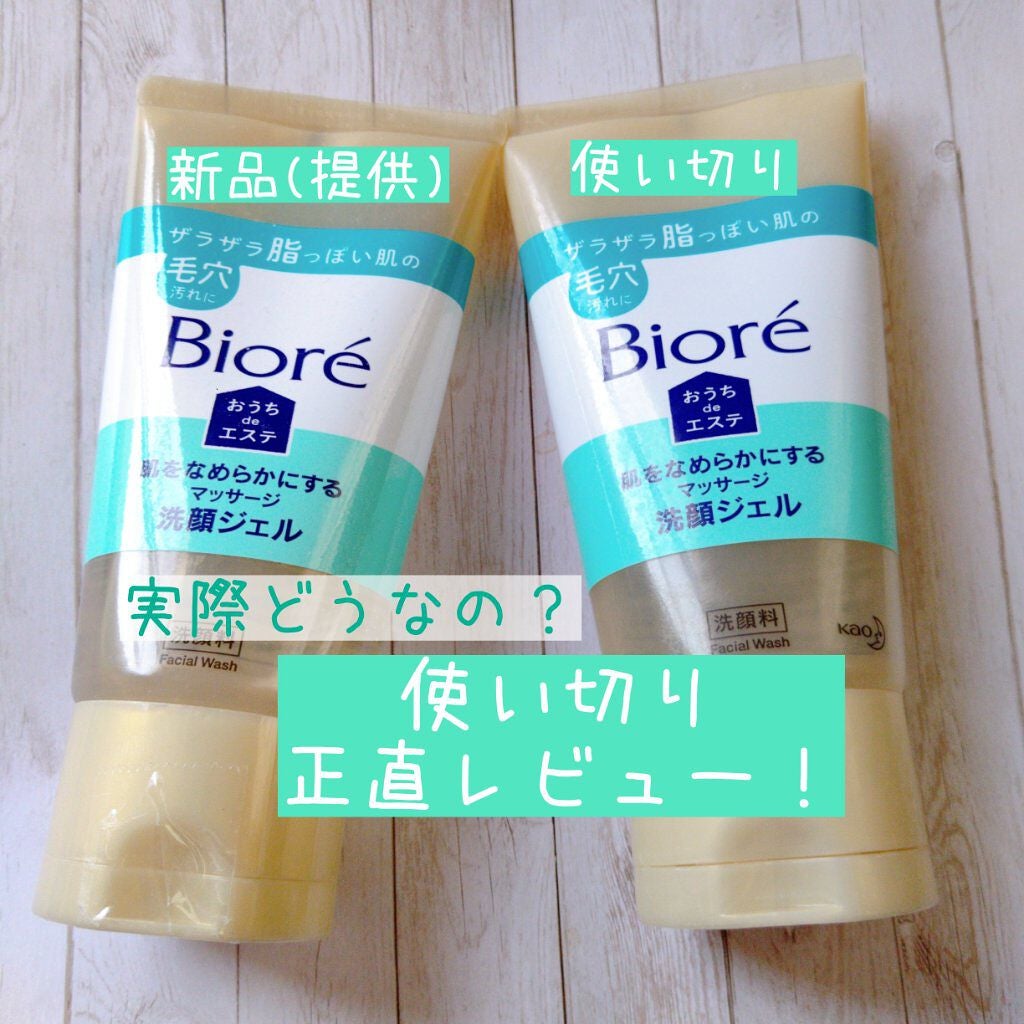 おうちdeエステ 肌をなめらかにする マッサージ洗顔ジェル/ビオレ/その他洗顔料を使ったクチコミ(1枚目)