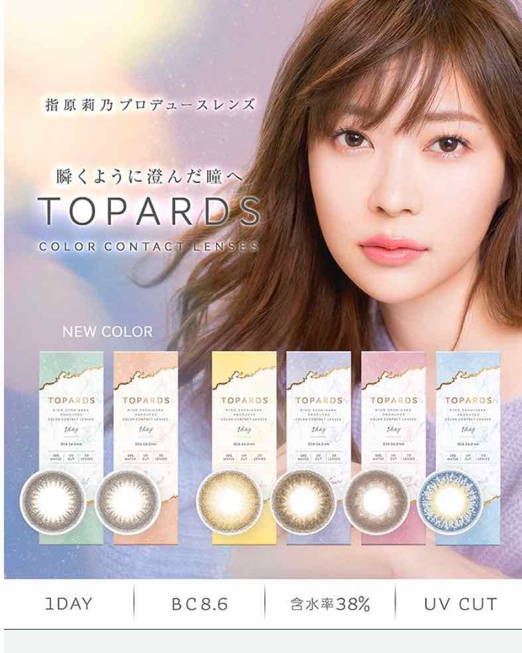 TOPARDS 1day/TOPARDS/ワンデー（１DAY）カラコンを使ったクチコミ（3枚目）