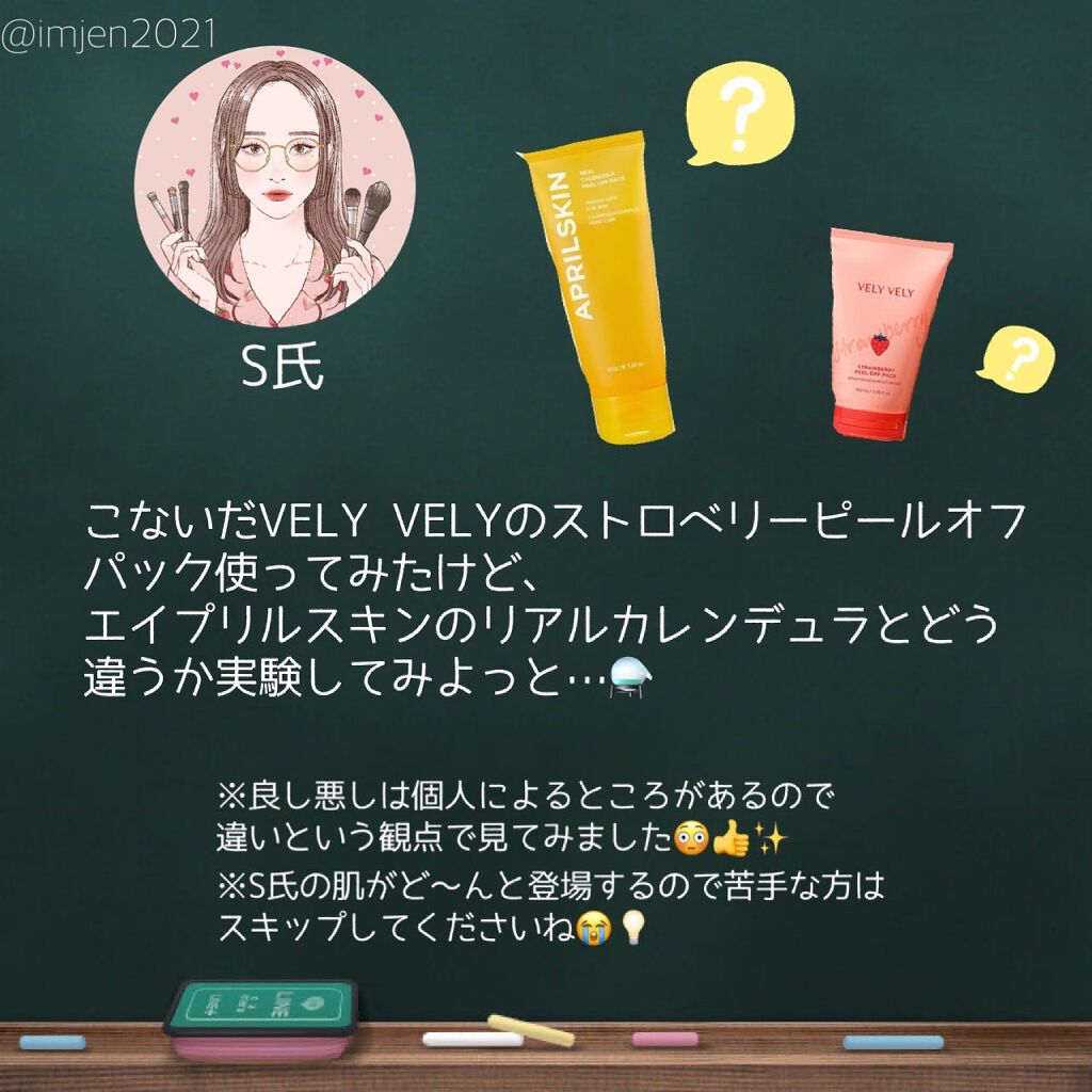 リアルカレンデュラピールオフパック/APRILSKIN/ピーリングを使ったクチコミ(5枚目)