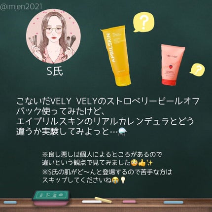 リアルカレンデュラピールオフパック/APRILSKIN/ピーリングを使ったクチコミ(5枚目)