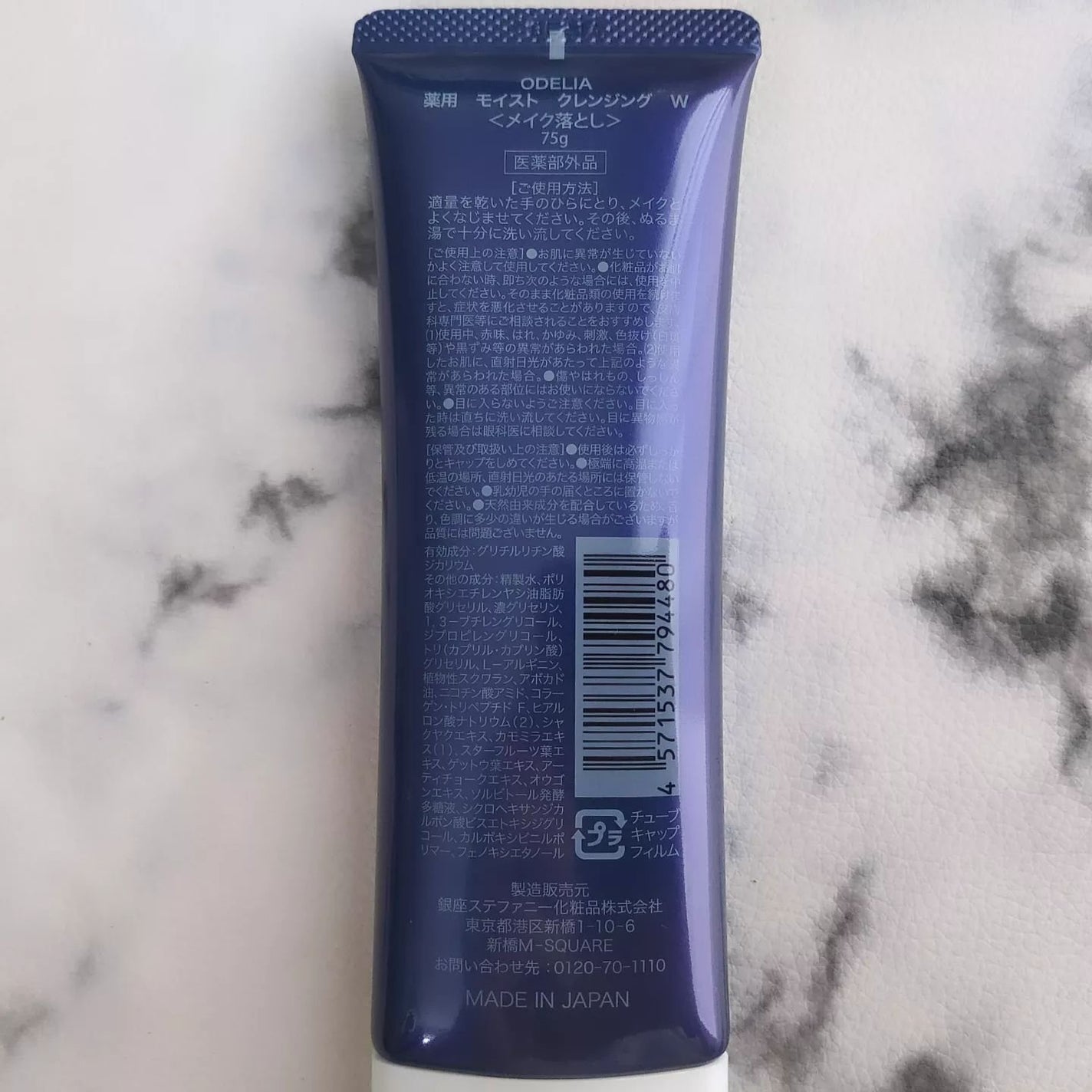 薬用モイストクレンジングジェル/ODELIA/クレンジングジェルを使ったクチコミ(7枚目)