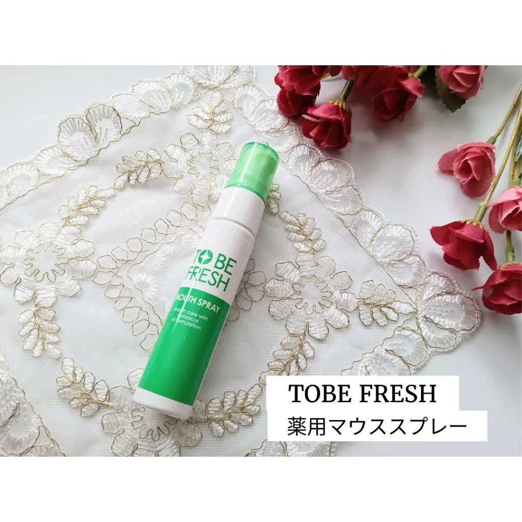 トゥービー・フレッシュ 薬用 マウススプレー/トゥービーフレッシュ/マウスウォッシュ・スプレーを使ったクチコミ（1枚目）