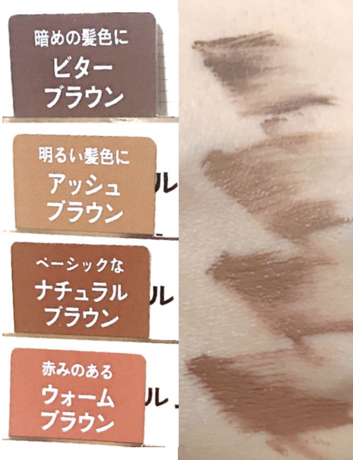 フィルム眉カラー/デジャヴュ/眉マスカラを使ったクチコミ（2枚目）