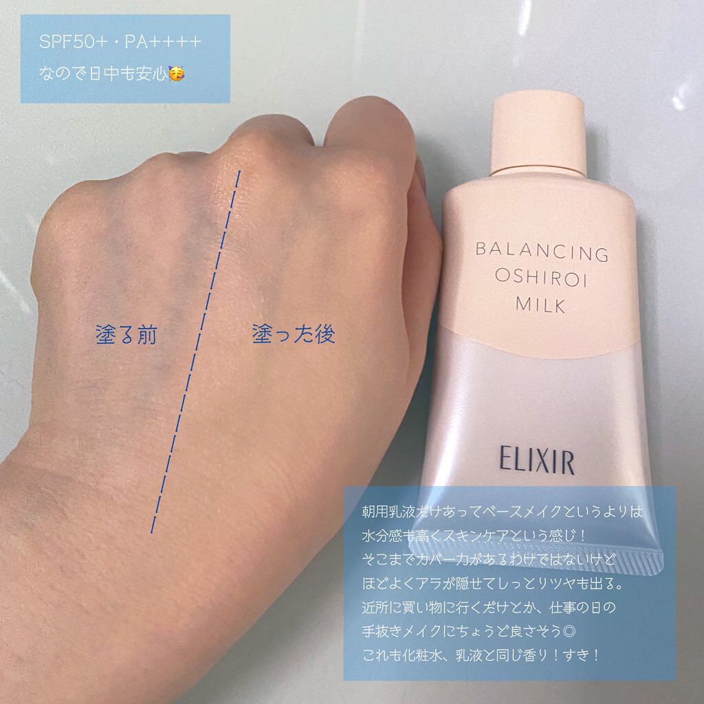 エリクシール ルフレ バランシング ウォーター II/エリクシール/化粧水を使ったクチコミ(3枚目)