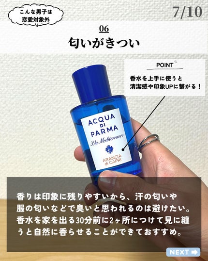 ほづ|メンズ美容で清潔感を上げる on LIPS 「あなたが美容を頑張る理由、清潔感をあげたい理由はなんですか??..」(7枚目)