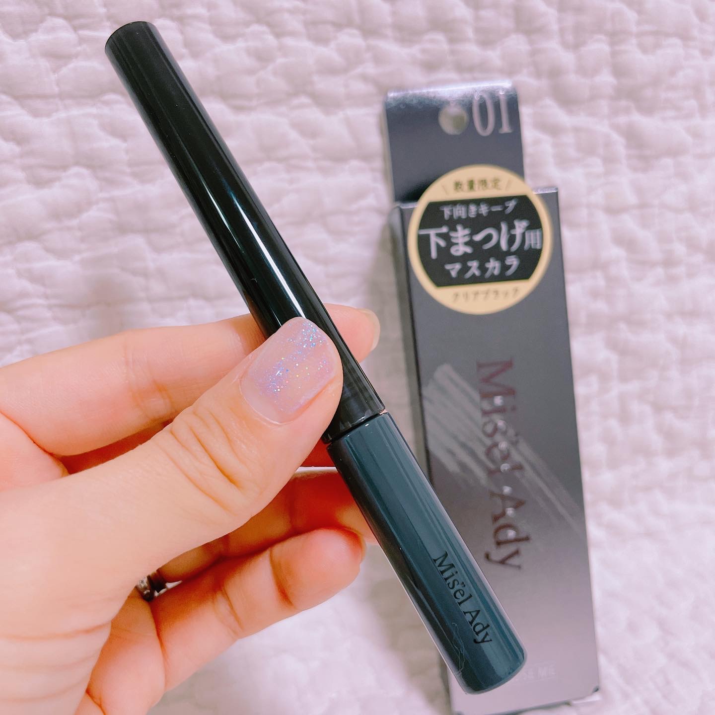 ミゼルエディ アンダーキープマスカラ/ミゼルエディ/マスカラを使ったクチコミ（1枚目）