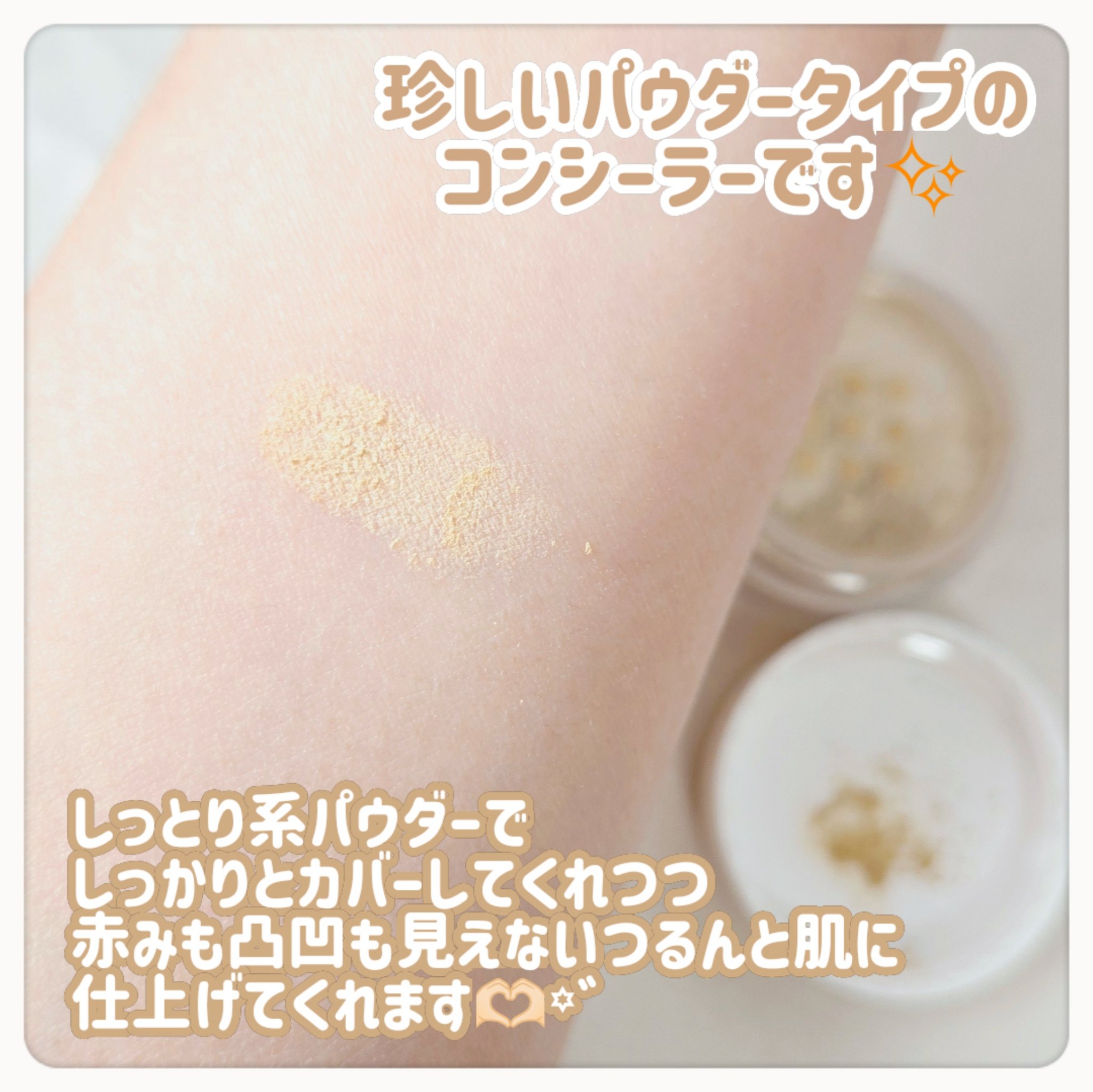 薬用コンシーラー アクネプロテクター/ONLY MINERALS/パウダーコンシーラーを使ったクチコミ（3枚目）