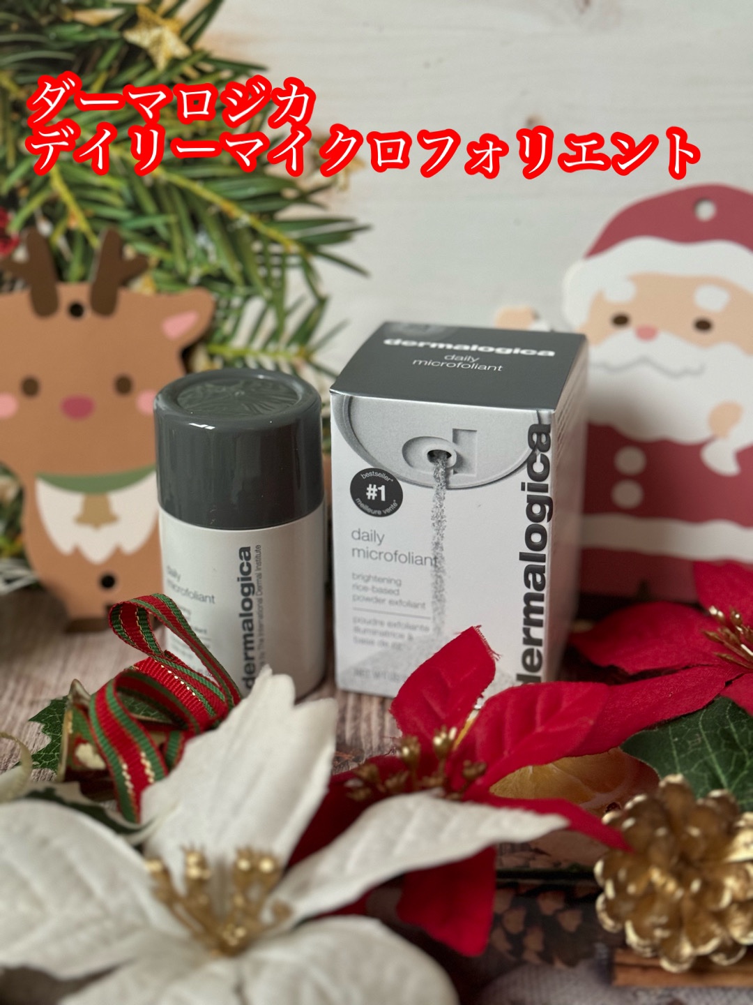 デイリーマイクロフォリエント/ダーマロジカ/洗顔パウダーを使ったクチコミ（1枚目）