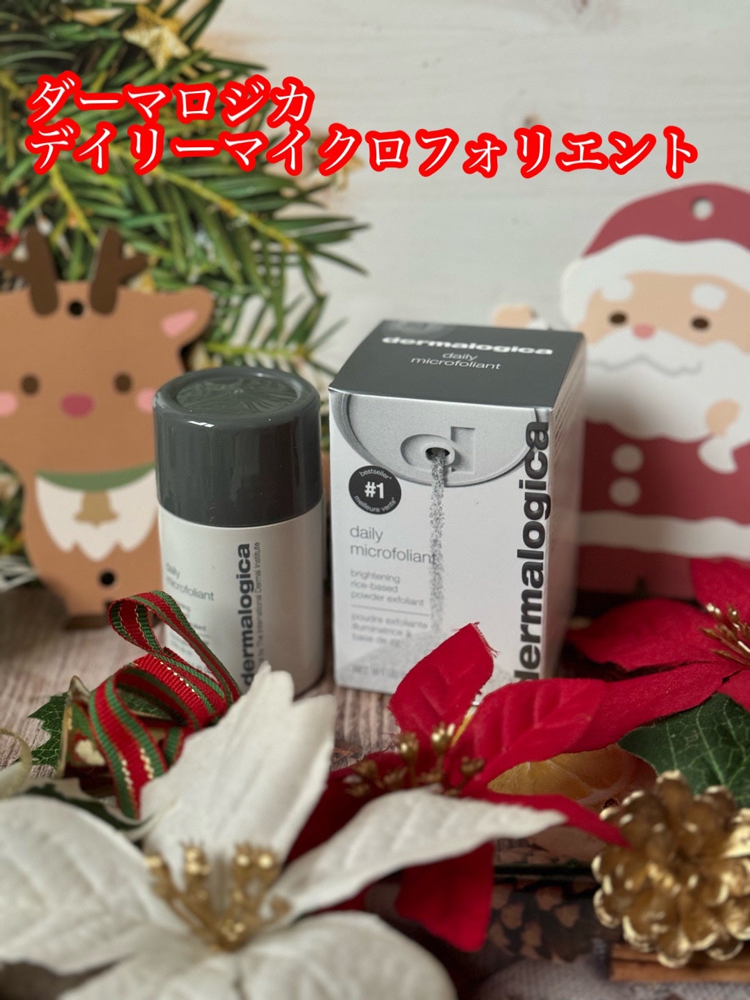 デイリーマイクロフォリエント/ダーマロジカ/洗顔パウダーを使ったクチコミ(1枚目)