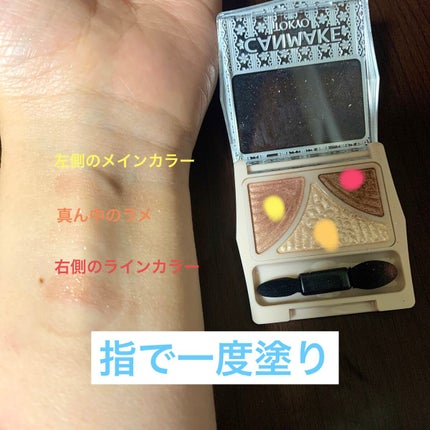 ジューシーピュアアイズ/キャンメイク/アイシャドウパレットを使ったクチコミ(4枚目)