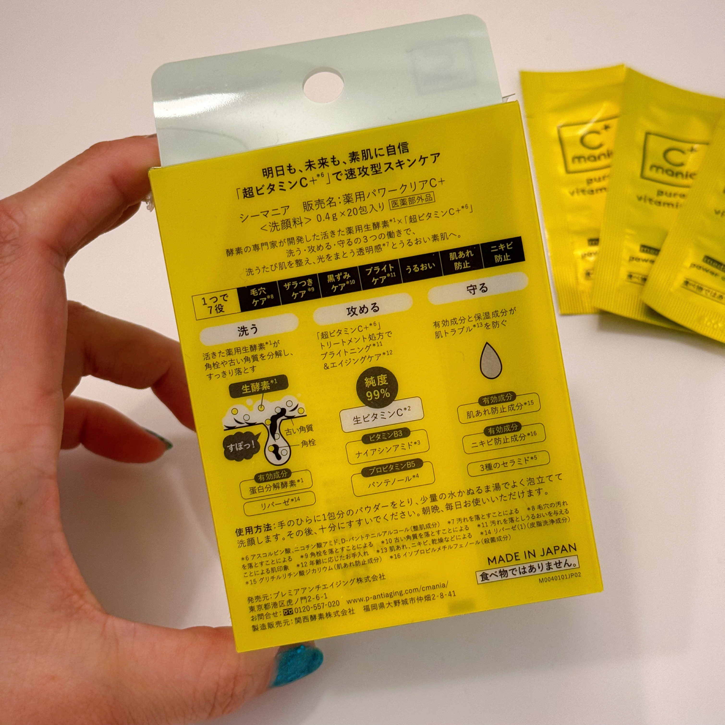 薬用パワークリアC＋/C+mania/洗顔パウダーを使ったクチコミ（2枚目）