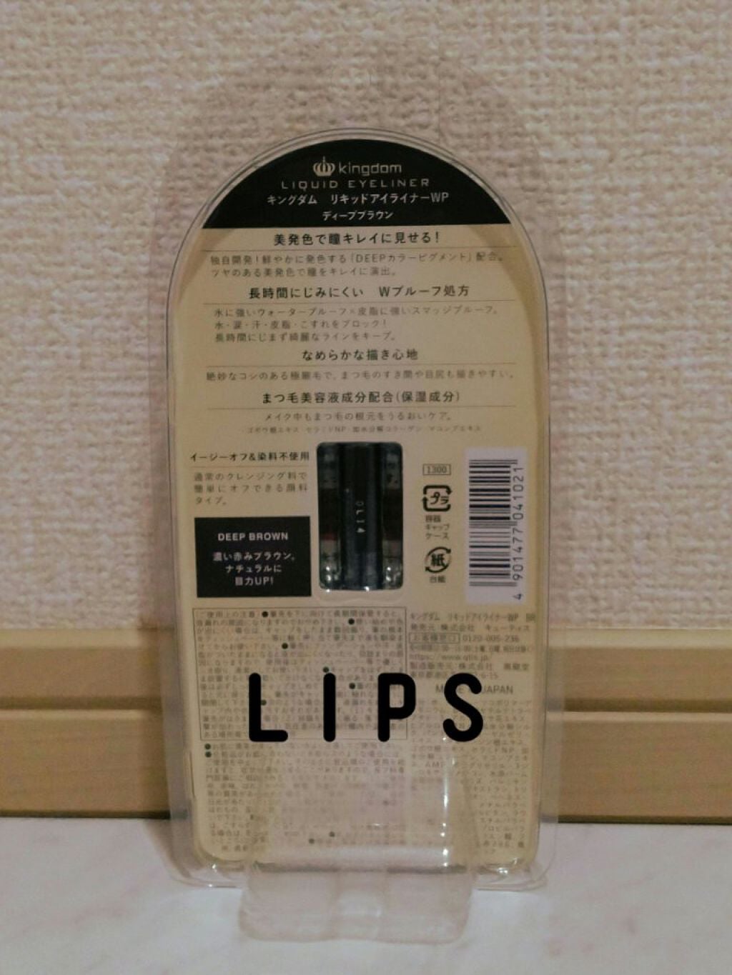 リキッドアイライナーWP /キングダム/リキッドアイライナーを使ったクチコミ(2枚目)